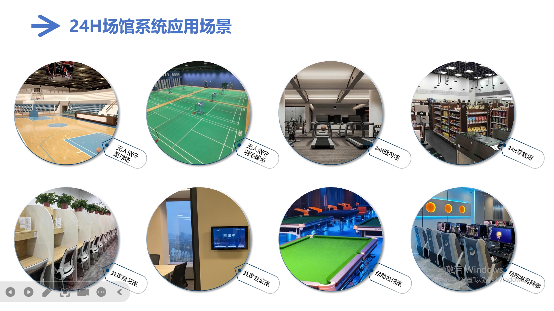 长沙场馆运营系统